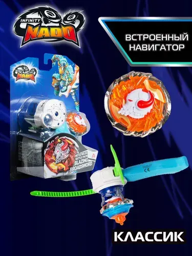 Инфинити Надо Волчок Классик Blazing Broadsword INFINITY NADO