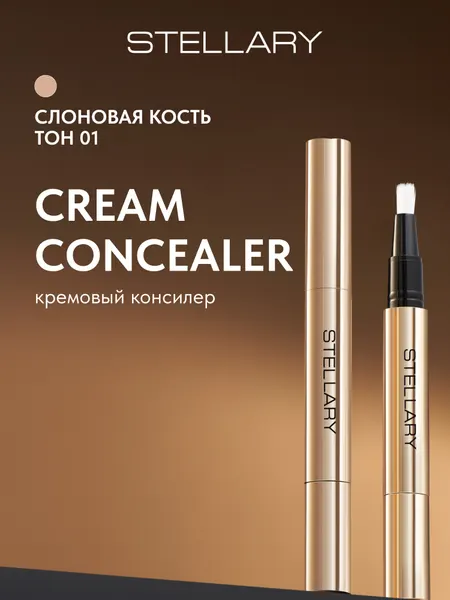Cream concealer Кремовый консилер для глаз и лица Stellary, легкая текстура от темных кругов под глазами, корректор для лица и зоны вокруг глаз, удобная форма стика с кистью, тон 01, 2 мл