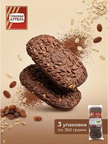 Печенье злаковое с какао и изюмом Минусинская КФ