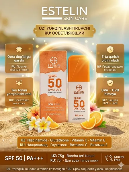 Солнцезащитный лосьон Estelin, SPF 50+, для всех типов кожи, увлажняющий