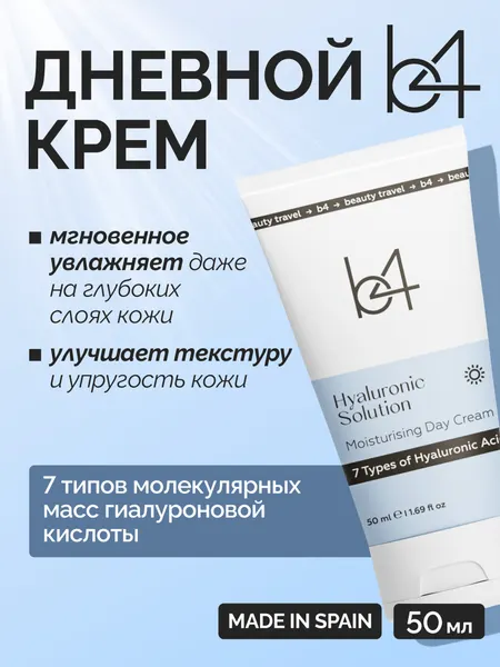 Крем для лица B4 Hyaluronic Solution, антивозрастной, увлажняющий, питательный
