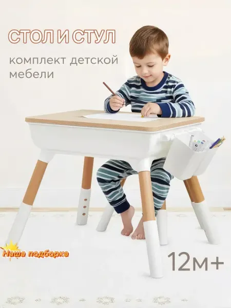 ChampBaby Детский стол и стул, комплект детской мебели