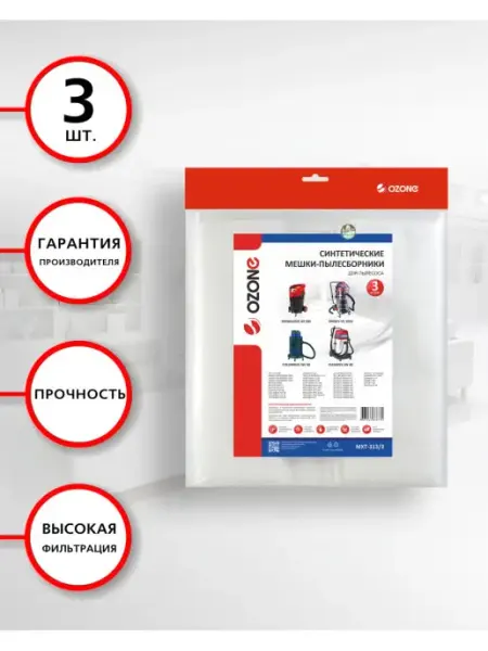 Мешки для пылесоса, 3 шт, синтетические OZONE