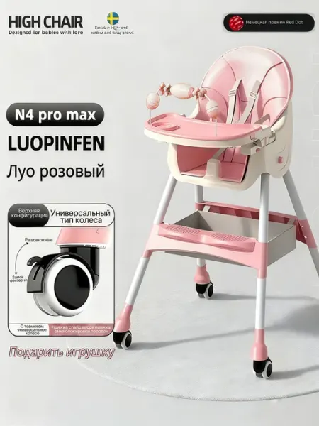 ChampBaby Стульчик для кормления с премией "Red Dot" Германии