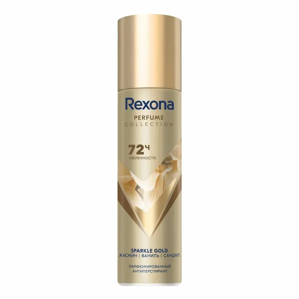 Дезодорант Rexona "Sparkle Gold", 72 часа уверенности в защите, аэрозоль, 150 мл