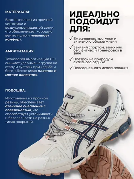 Мужские Кроссовки Asics Gel-Kahana 8 Нет бренда