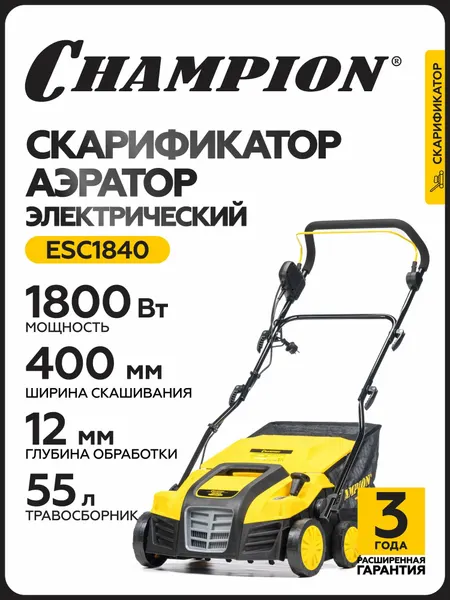CHAMPION Скарификатор электрический ESC1840