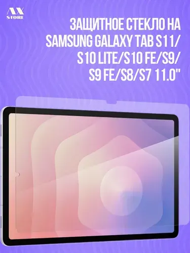 Samsung Galaxy S11 10GB