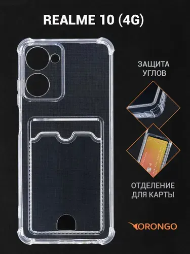 Чехол на Realme 10 4G с картхолдером и защитой камеры, прозрачный / Реалми 10