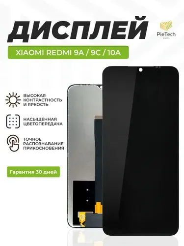 Дисплей для Xiaomi Redmi 9A / 9C / 10A в сборе с тачскрином, чёрный