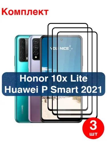 Защитное стекло для Honor 10x Lite / Huawei P Smart 2021, противоударное стекло с черной рамкой на Хонор 10х Лайт / Хуавей П Смарт 2021, в комплекте 3 шт