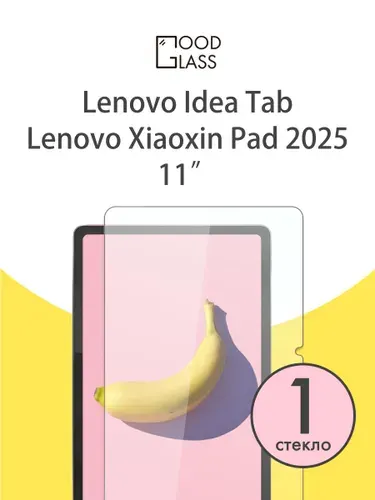 Защитное стекло для планшета Lenovo Xiaoxin Pad 11", Lenovo Idea Tab 11", закалённое 9H, олеофобное покрытие
