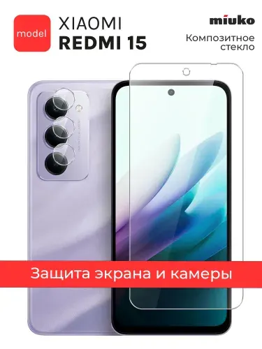 Защитное стекло для Xiaomi Redmi 15 на Экран и Камеру, (гибридное:пленка+стекловолокно), прозрачное тонкое Hybrid Glass, Miuko