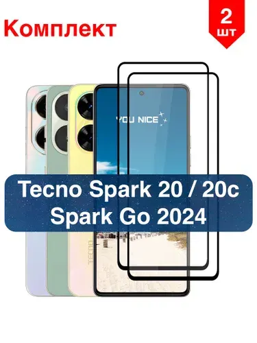 Защитное стекло на Tecno Spark 20 / 20c / Go 2024 / с черной рамкой на Техно Спарк 20, 20c, Го 2024, в упаковке 2 шт