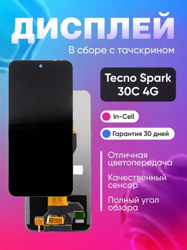 Дисплей для Tecno Spark 30C 4G с тачскрином Черный - OR