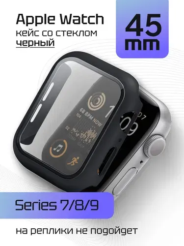 Чехол со стеклом для Эппл Вотч Серии 7-8-9 45 мм. Защитный кейс для Apple Watch Series 7, 8, 9 45 мм, бампер противоударный со стеклом цвет Черный