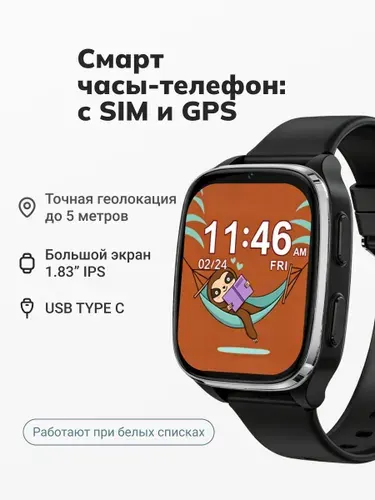 Умные детские смарт часы Где мои дети Pingo Flip 4G c GPS трекером и SIM - аудиомониторинг, точное гео, видео и аудио звонки / для девочек и мальчиков + подарок