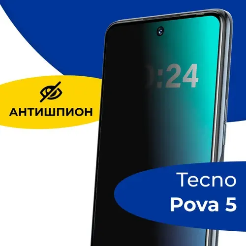 Защитное стекло на Текно Пова 5 антишпион / защитное стекло Tecno Pova 5 антишпион