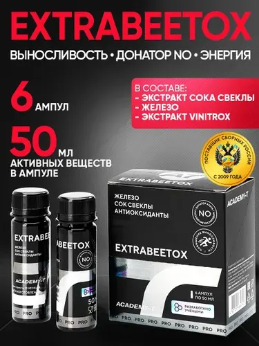 Предтренировочный комплекс Академия-Т "ExtraBeetOx", 6 флаконов