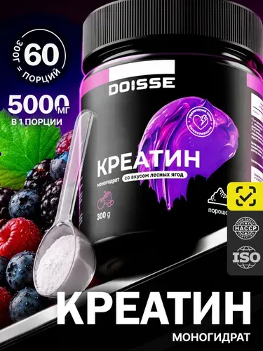 Креатин, креатин моногидрат, 60 порций, Creatine Monohydrate, 300 гр, спортивное функциональное питание, со вкусом чёрной смородины . DOISSE