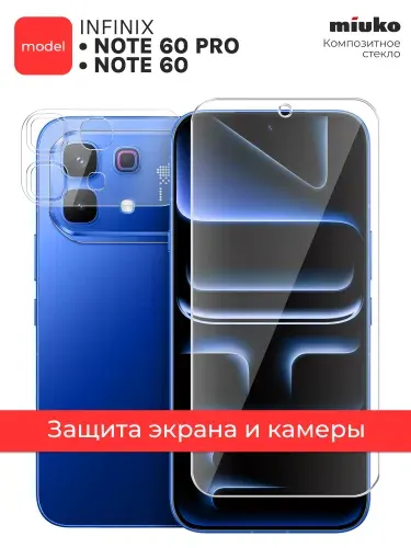 Защитное стекло для Infinix Note 60/ Infinix Note 60 Pro, Инфиникс Нот 60/ инфиникс нот 60 Про, комплект на Экран и Камеру гибридное гибкое тонкое прозрачное