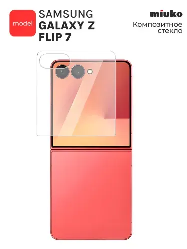 Защитное стекло для Samsung Galaxy Z Flip 7, на Экран гибридное гибкое тонкое прозрачное