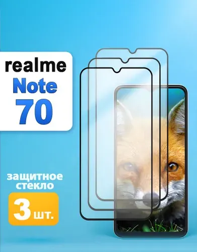 Защитное стекло на realme Note 70