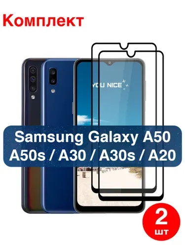 Защитное стекло на Samsung Galaxy A50, A50s, A30, A30s, A20 / стекло противоударное с черной рамкой, в комплекте 1 шт