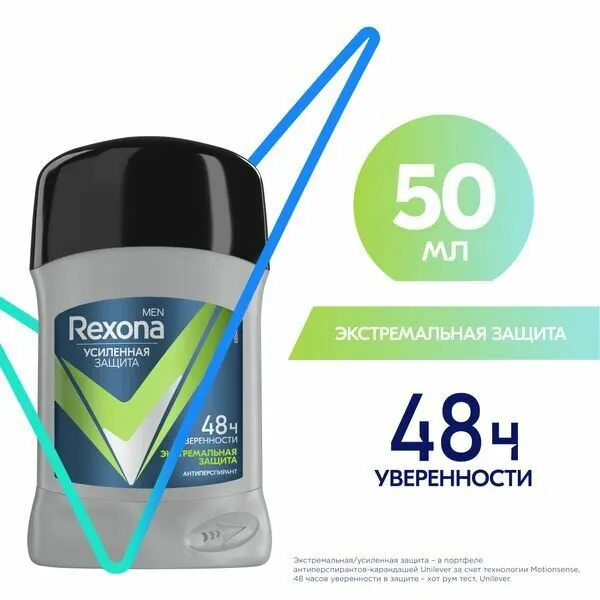 Дезодорант-стик Rexona Экстремальная защита, 50 мл