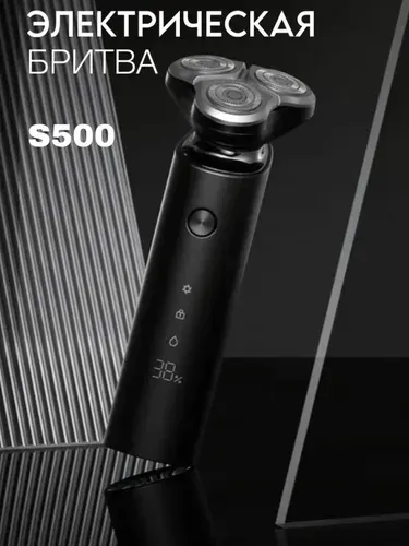 Xiaomi Электробритва мужская S500 бритва для сухого и влажного бритья, портативная, дорожная