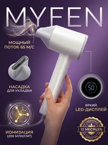 Фен для волос профессиональный с дисплеем
