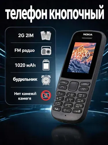 Мобильный телефон, черный матовый