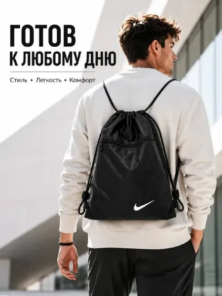 Сумка рюкзак спортивный