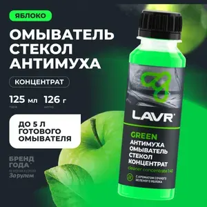 Омыватель стекол Антимуха Orange Концентрат 1 40 120мл LAVR