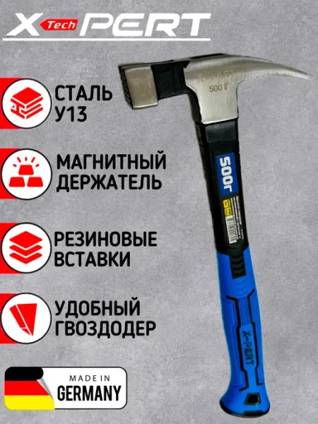 Универсальный молоток с гвоздодером и магнитом 510 г