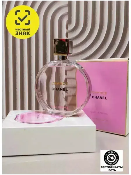 * духи масляные Духи CHANEL Chance Eau Tendre 100мл. Шанель шанс