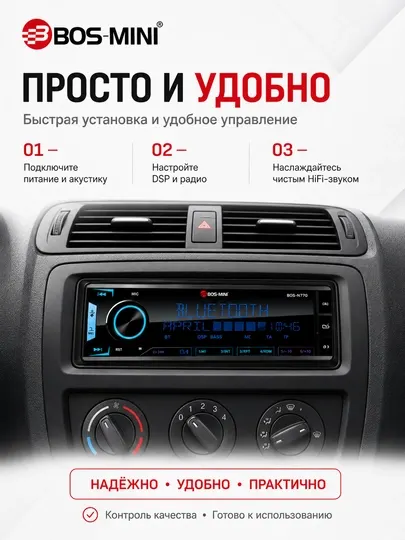 Автомагнитола BOS-N770 DSP процессорная 4х100W, 28 эквалайзера, Bluetooth, USB, AUX, Radio - Автомагнитолы