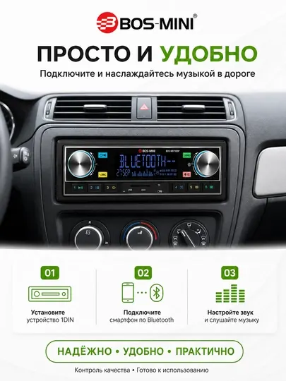 Автомагнитола BOS-MINI BOS-N971 DSP, процессорная 4х80W, Bluetooth, AUX, USB, Radio - Автомагнитолы