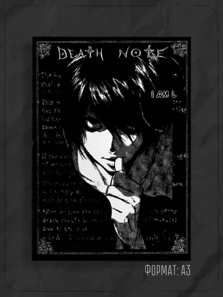 Постер "Тетрадь смерти Death Note" Store ST