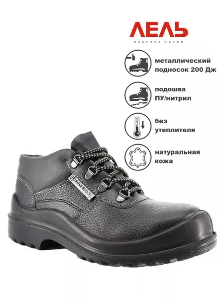 Ботинки мужские без утеплителя кожаные рабочие ЛЕЛЬ