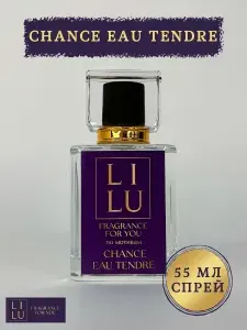Духи Chance Eau Tendre 55 мл