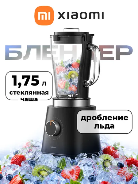 Xiaomi Blender EU