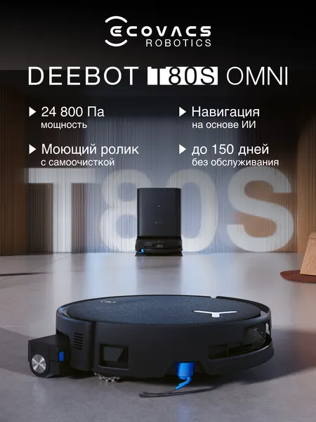 Робот-пылесос Ecovacs Deebot T80S Omni, со станцией, 24800 Па, черный