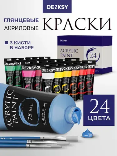 Акриловые краски для рисования 24 цветов