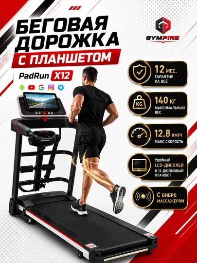 Беговая дорожка с ПЛАНШЕТОМ для дома и офиса, кардиотренажер, для мужчин и женщин - Беговые дорожки