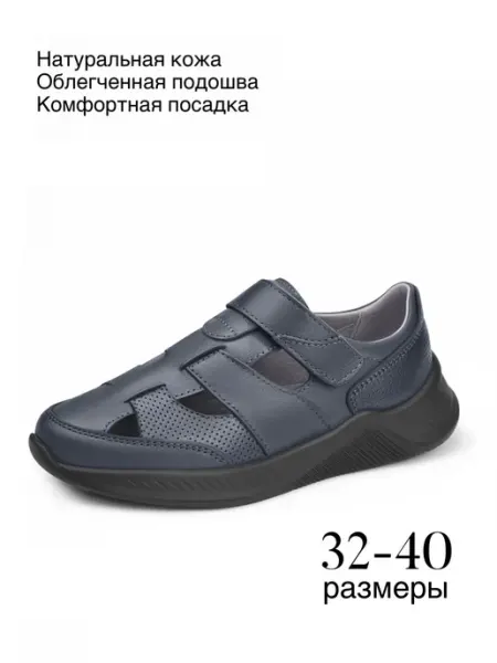Туфли школьные из натуральной кожи IRIDIS