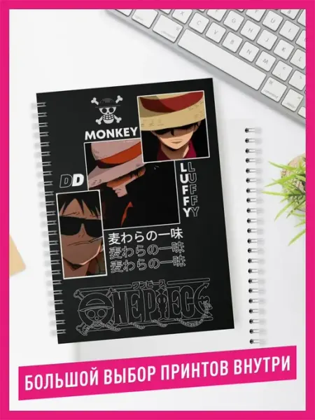 Блокнот А5 на пружине с принтом One Piece Большой куш КОМБО