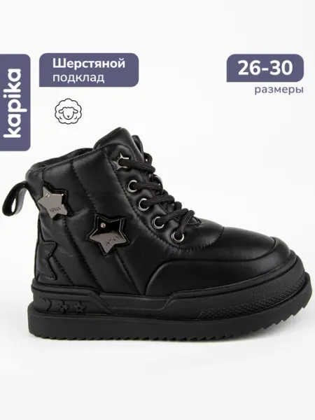 Ботинки утепленные Kapika