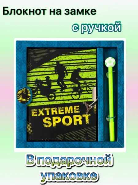 Блокнот на замке с ручкой