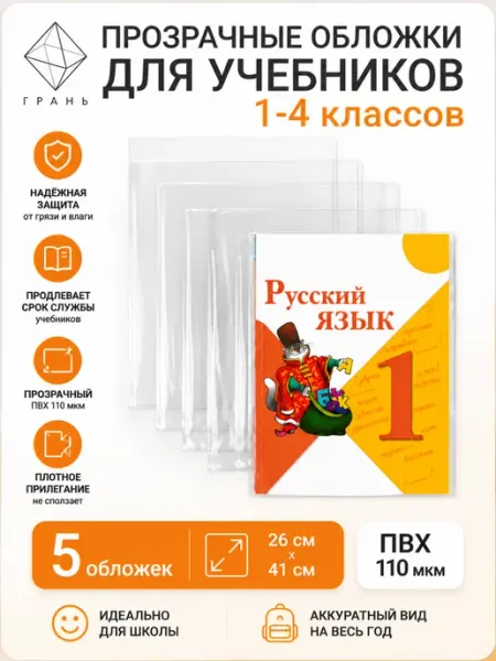 Обложки для учебников Грань